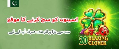 p999 ڈاؤن لوڈ کریں اور جیتیں