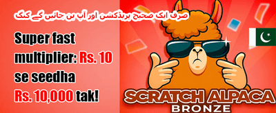 خوش آمدید بونس - 100% میچ promotion banner